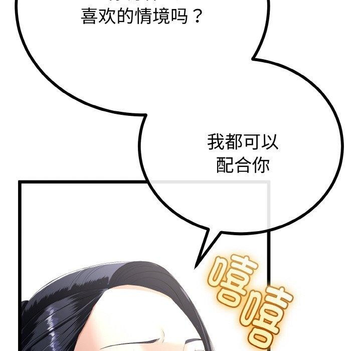 《與初戀的以外同居》漫画 第21話