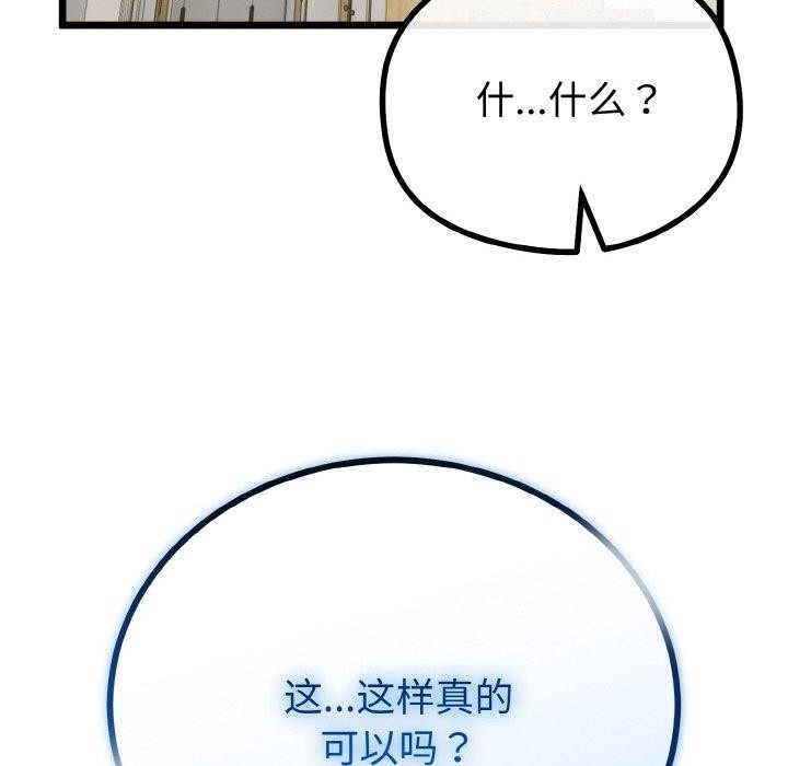 《與初戀的以外同居》漫画 第21話
