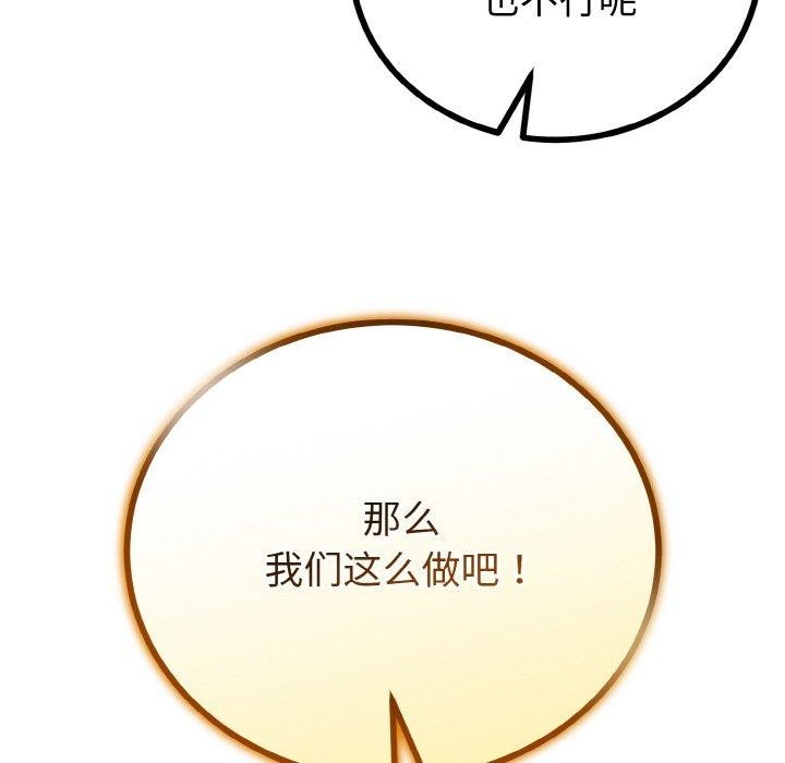 《與初戀的以外同居》漫画 第21話