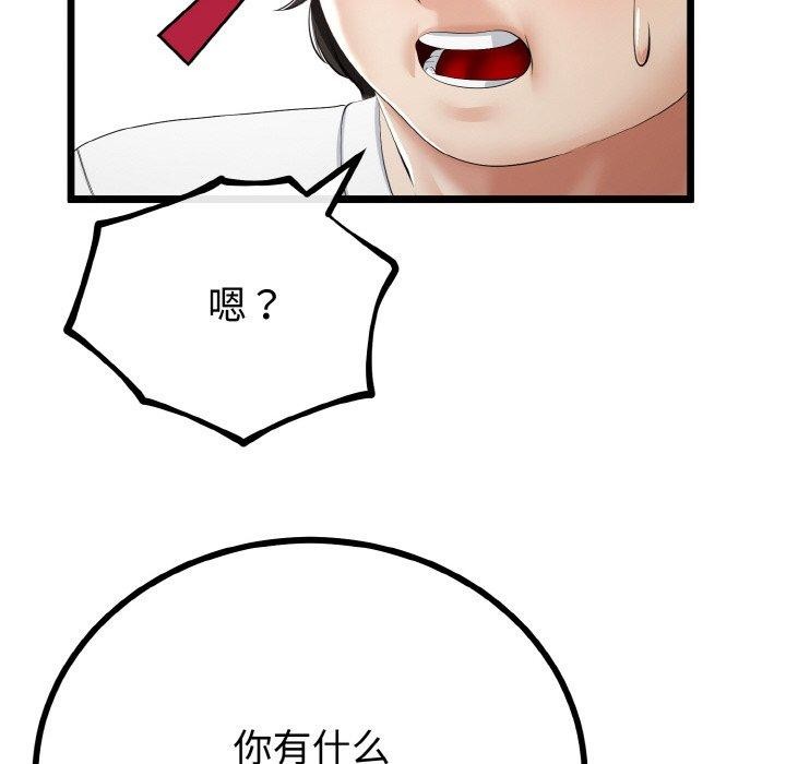 《與初戀的以外同居》漫画 第21話