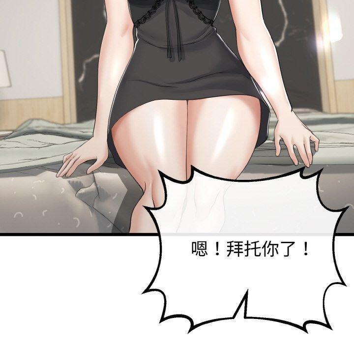 《與初戀的以外同居》漫画 第21話