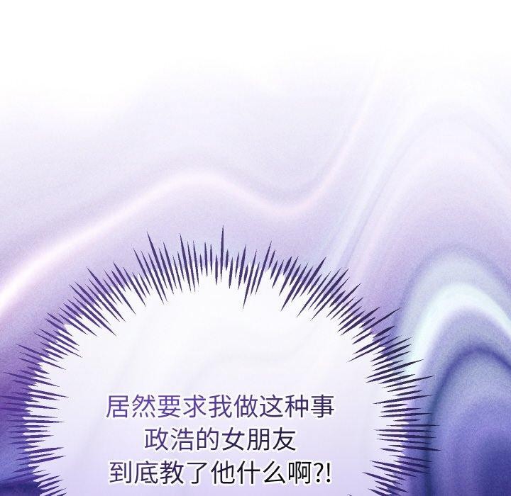 《與初戀的以外同居》漫画 第21話
