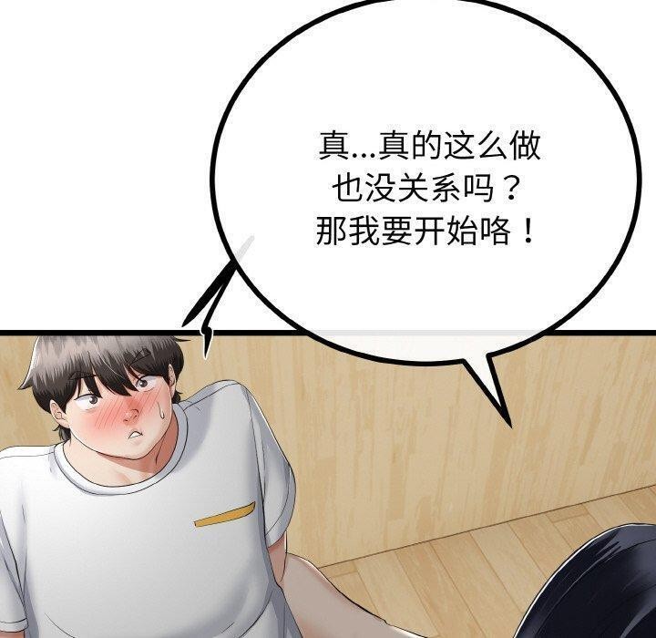 《與初戀的以外同居》漫画 第21話
