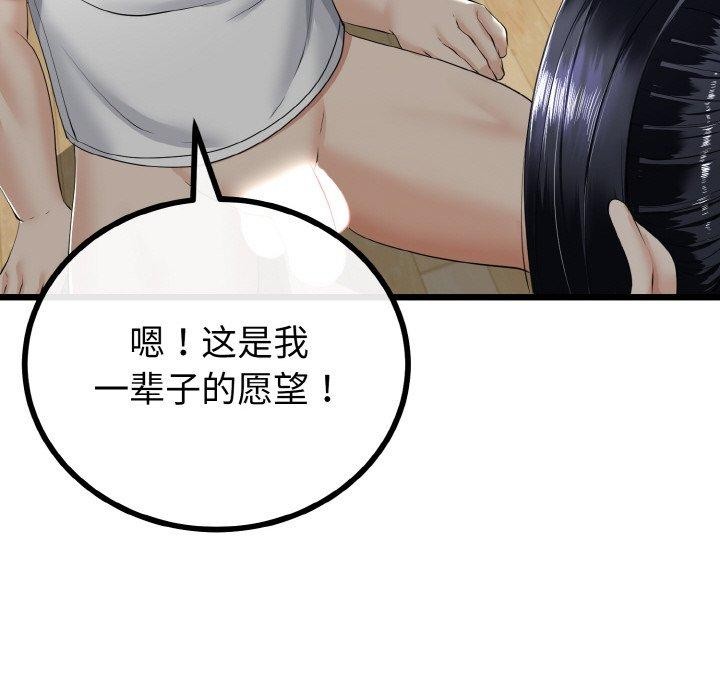 《與初戀的以外同居》漫画 第21話