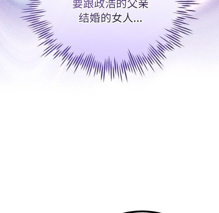 《與初戀的以外同居》漫画 第21話