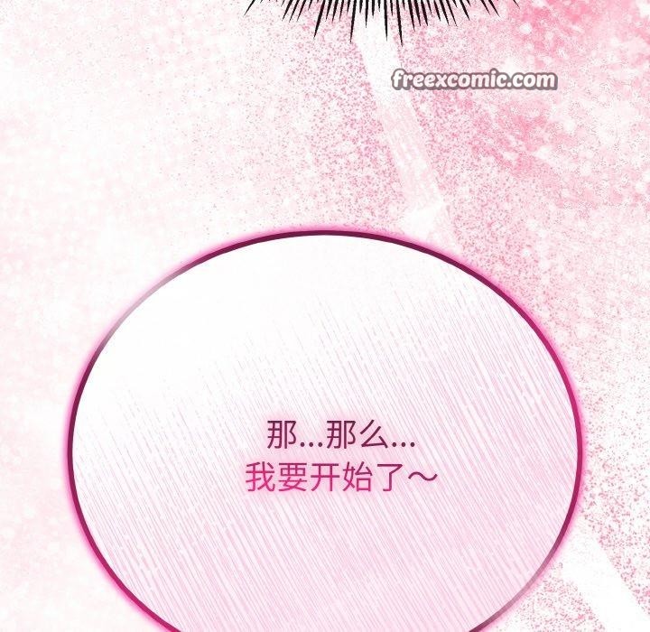 《與初戀的以外同居》漫画 第21話