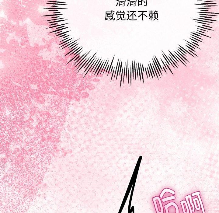 《與初戀的以外同居》漫画 第21話
