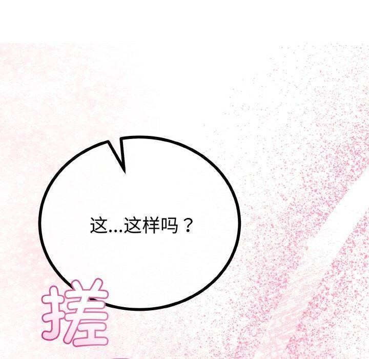 《與初戀的以外同居》漫画 第21話