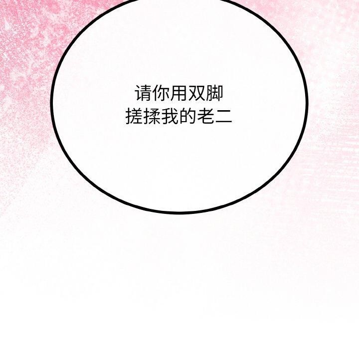 《與初戀的以外同居》漫画 第21話