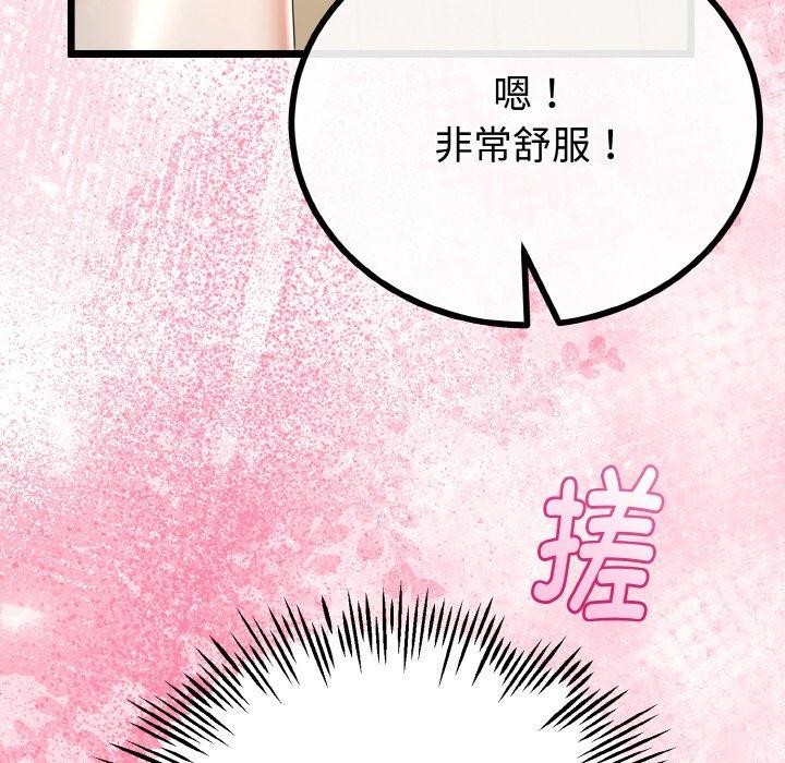 《與初戀的以外同居》漫画 第21話