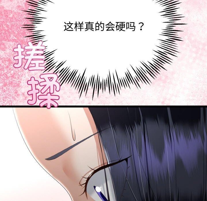 《與初戀的以外同居》漫画 第21話
