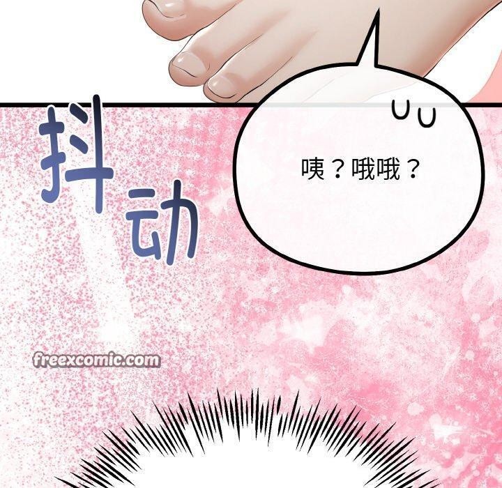 《與初戀的以外同居》漫画 第21話