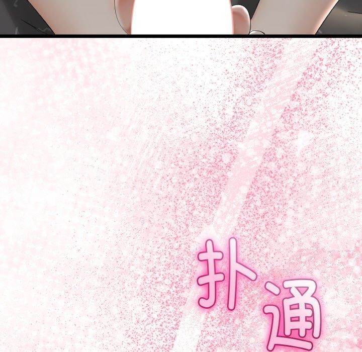 《與初戀的以外同居》漫画 第21話