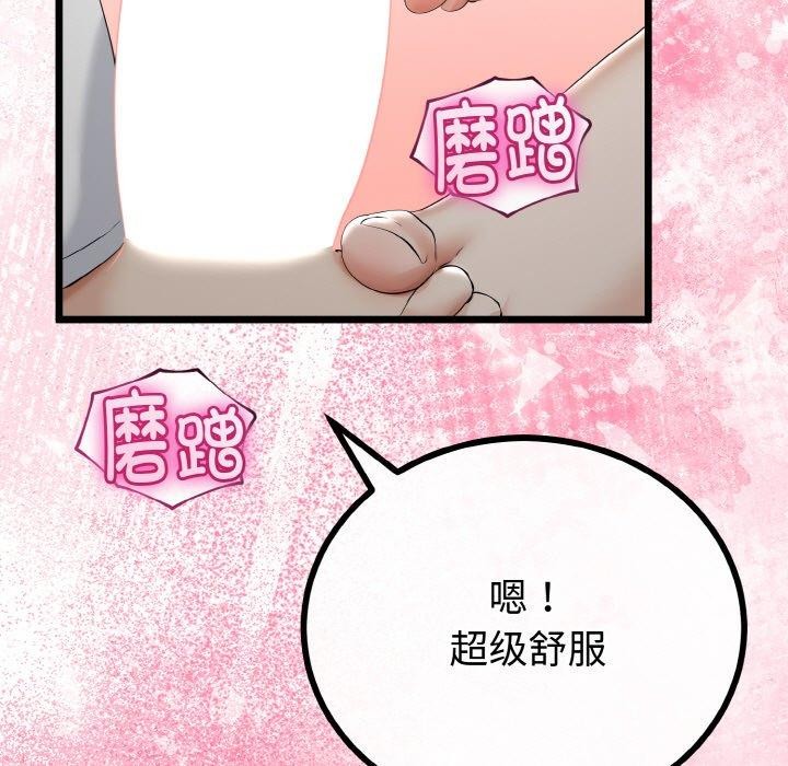 《與初戀的以外同居》漫画 第21話