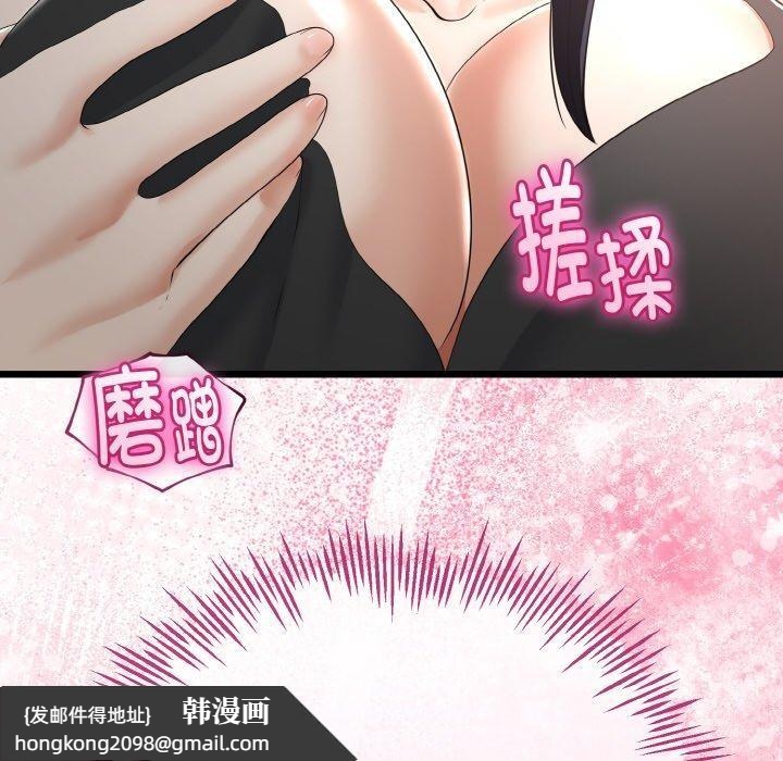《與初戀的以外同居》漫画 第21話