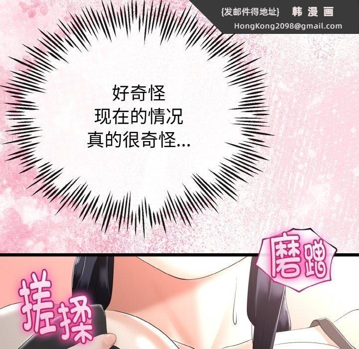 《與初戀的以外同居》漫画 第21話