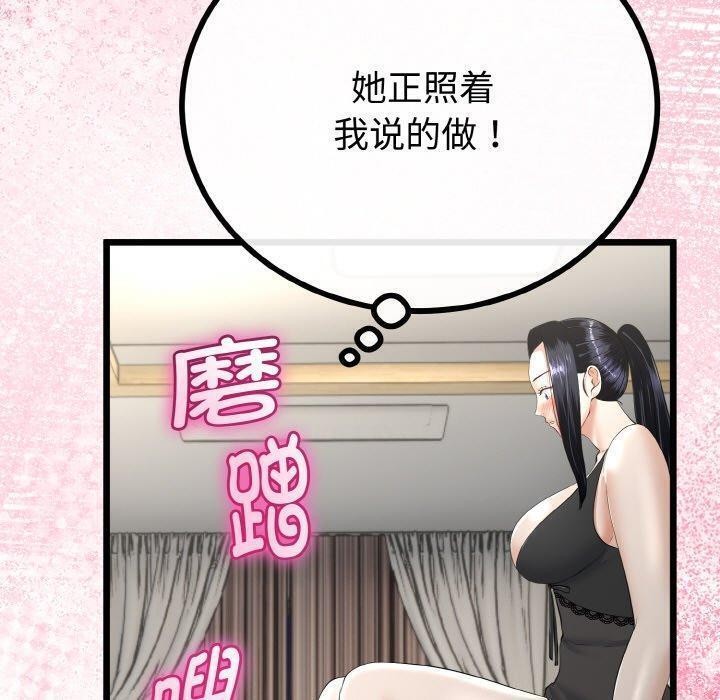 《與初戀的以外同居》漫画 第21話