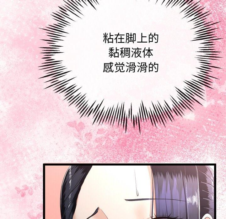 《與初戀的以外同居》漫画 第21話
