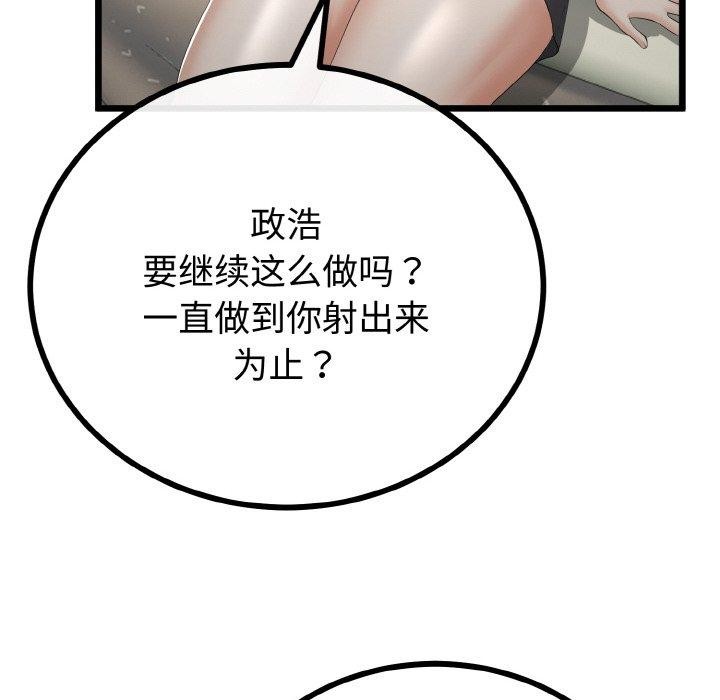 《與初戀的以外同居》漫画 第21話