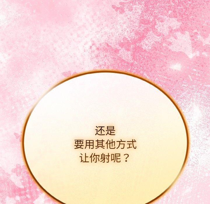 《與初戀的以外同居》漫画 第21話