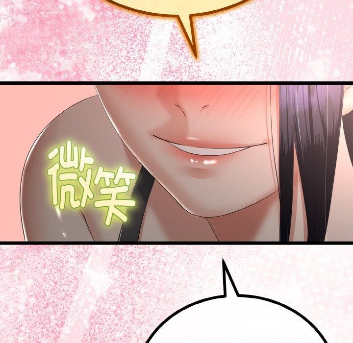 《與初戀的以外同居》漫画 第21話