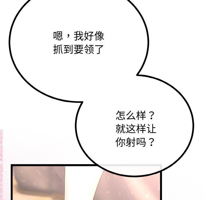 《與初戀的以外同居》漫画 第21話