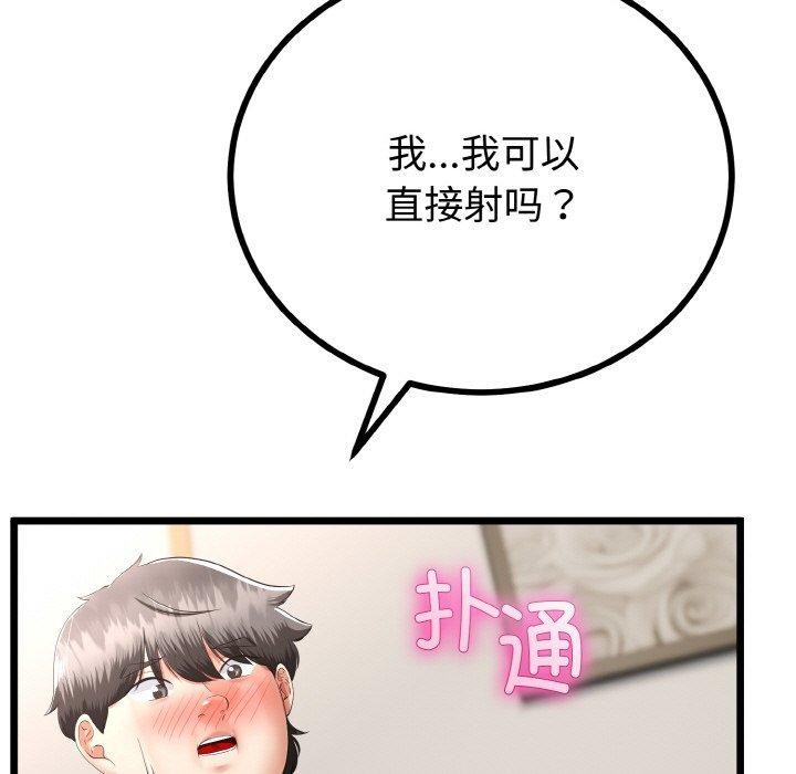 《與初戀的以外同居》漫画 第21話