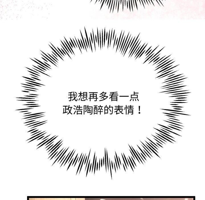 《與初戀的以外同居》漫画 第21話