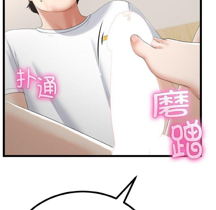 《與初戀的以外同居》漫画 第21話