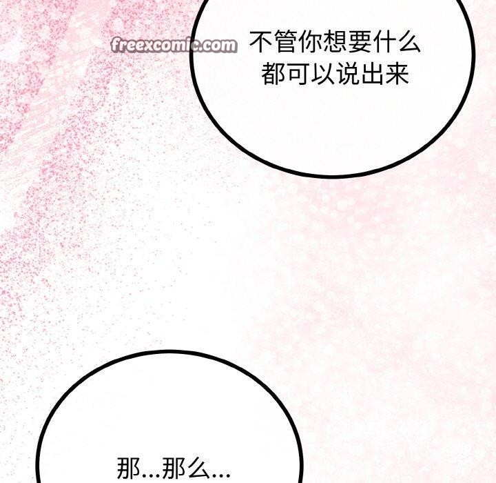 《與初戀的以外同居》漫画 第21話