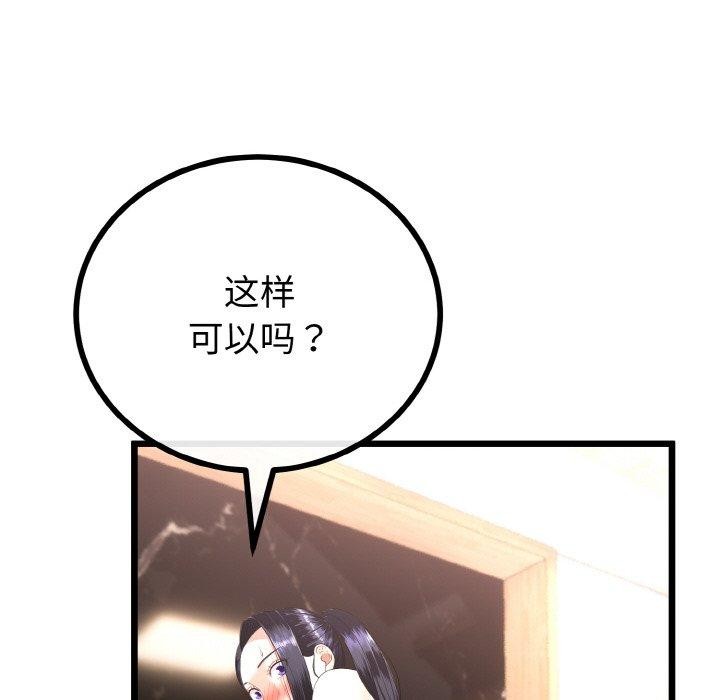 《與初戀的以外同居》漫画 第21話