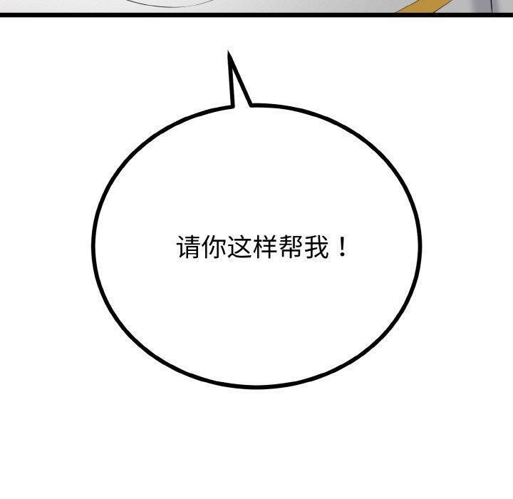 《與初戀的以外同居》漫画 第21話