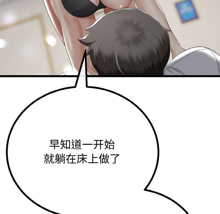 《與初戀的以外同居》漫画 第21話