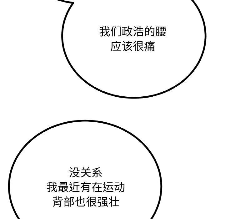 《與初戀的以外同居》漫画 第21話