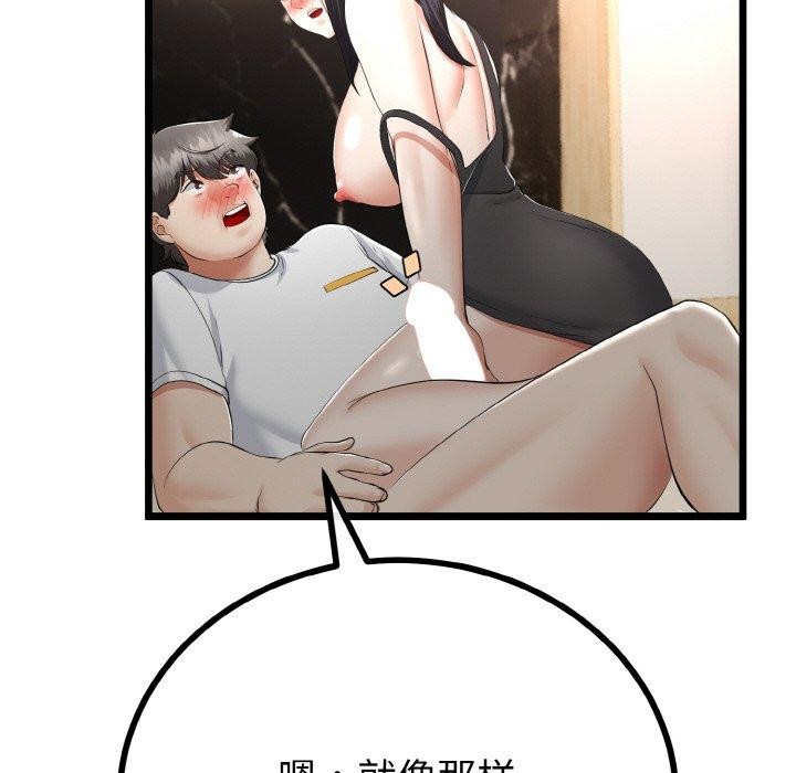 《與初戀的以外同居》漫画 第21話