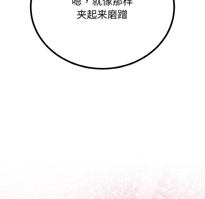 《與初戀的以外同居》漫画 第21話