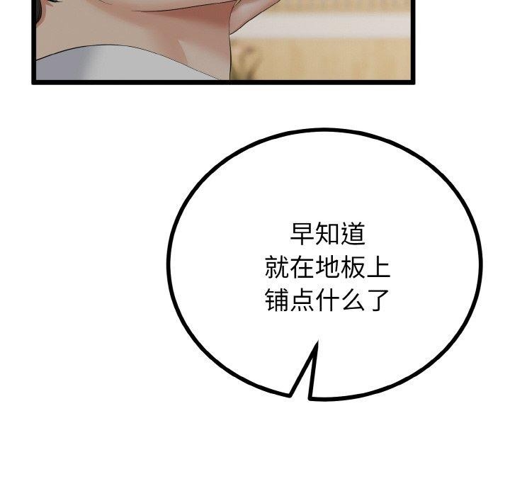 《與初戀的以外同居》漫画 第21話