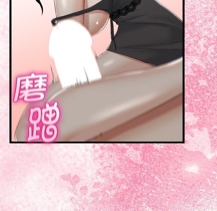 《與初戀的以外同居》漫画 第21話