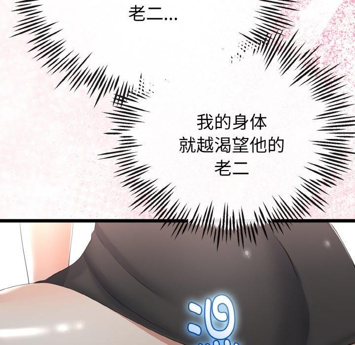 《與初戀的以外同居》漫画 第21話