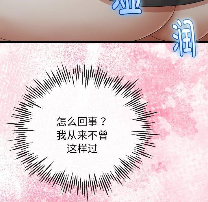 《與初戀的以外同居》漫画 第21話