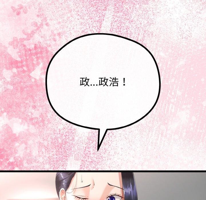《與初戀的以外同居》漫画 第21話