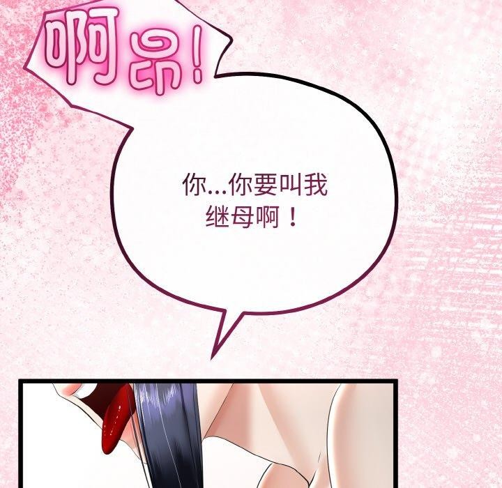《與初戀的以外同居》漫画 第21話