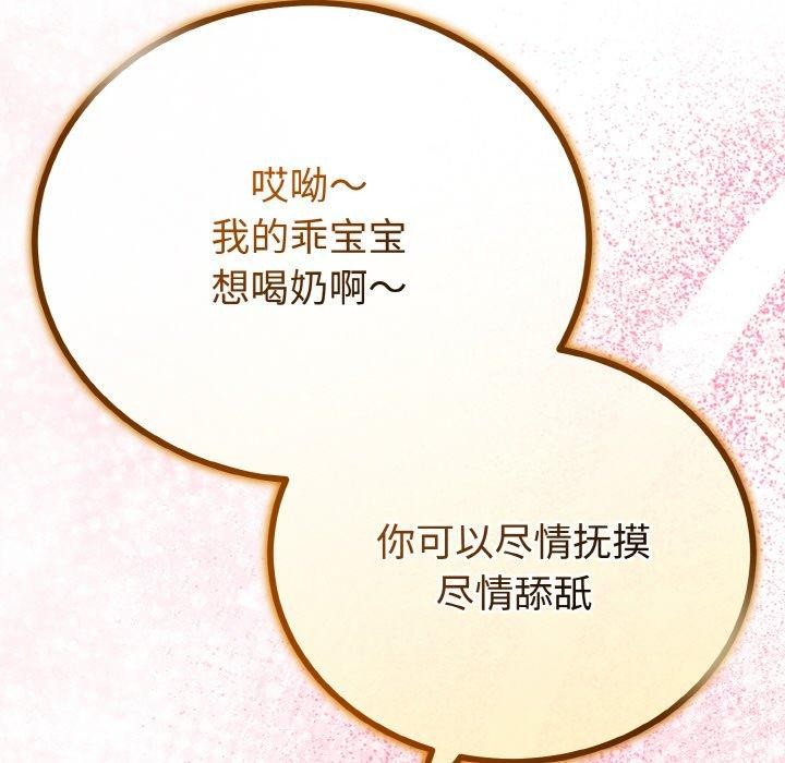 《與初戀的以外同居》漫画 第21話