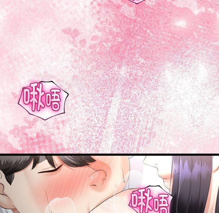 《與初戀的以外同居》漫画 第21話