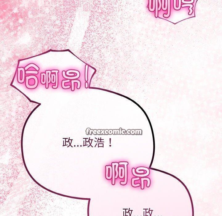 《與初戀的以外同居》漫画 第21話