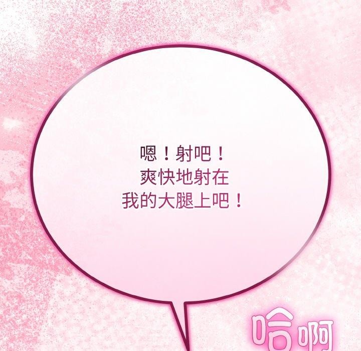 《與初戀的以外同居》漫画 第21話