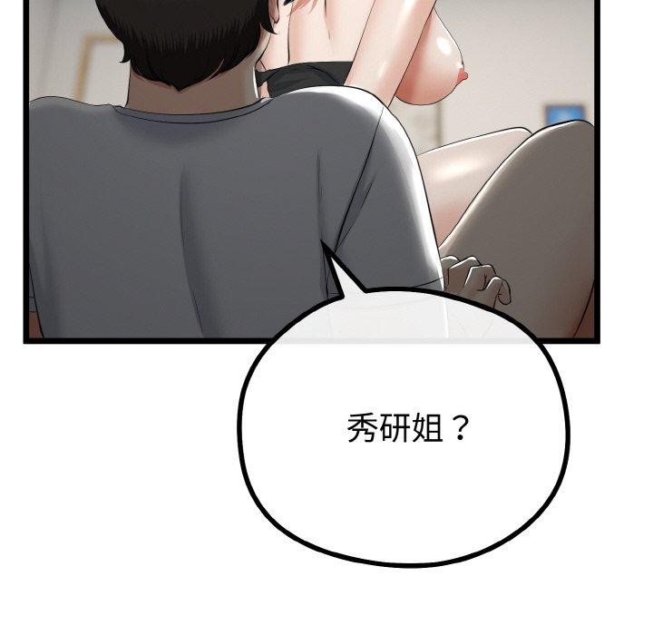 《與初戀的以外同居》漫画 第21話