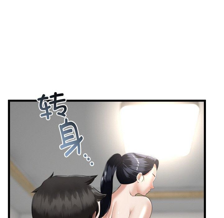 《與初戀的以外同居》漫画 第21話