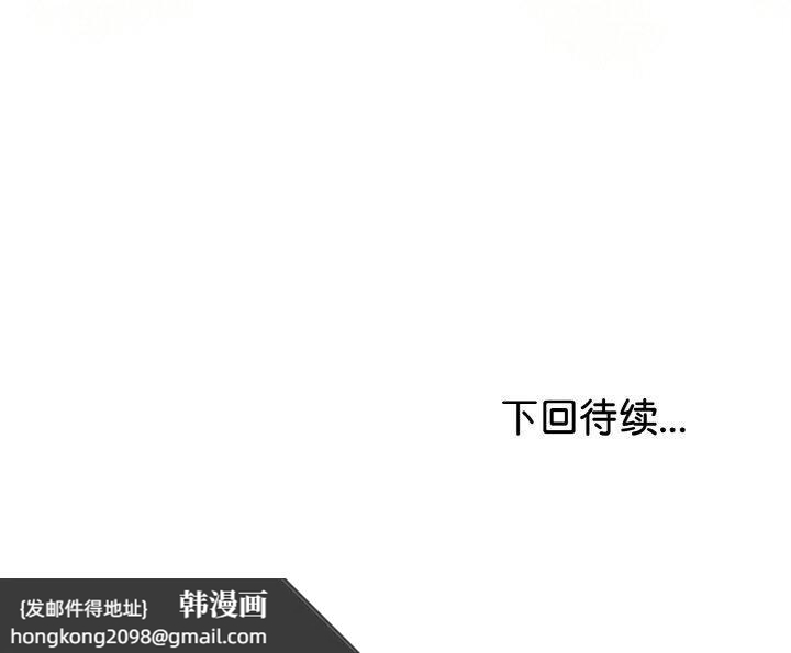 《與初戀的以外同居》漫画 第21話