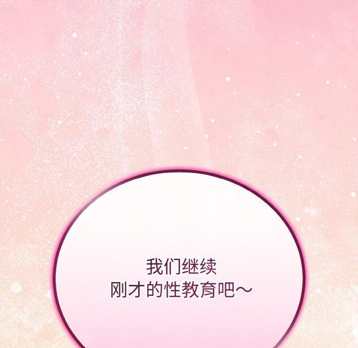《與初戀的以外同居》漫画 第22話